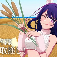 「日本全国project【47都道府県の子】」鳥取県