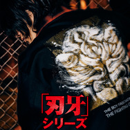 『刃牙』シリーズとglambがコラボレーション（C）板垣恵介(秋田書店)1992