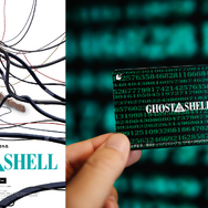 『GHOST IN THE SHELL/攻殻機動隊』