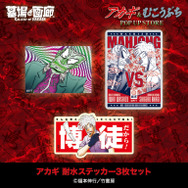 アカギ 耐水ステッカー3枚セット／2,000円(税込)