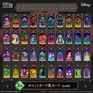 E賞：タロットカード風カード