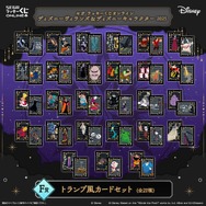 F賞：トランプ風カードセット