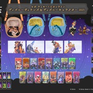 アイテムラインナップ