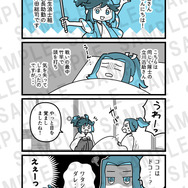 『風を継ぐもの』コミカライズ（サンプル）