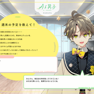 ️「AI男子」YouTube画面