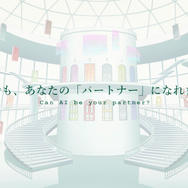 ️「AI男子」キャッチコピー