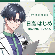 ️「AI男子」キャラクター紹介