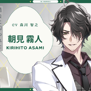 ️「AI男子」キャラクター紹介