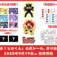 『ヒロたま！ヒロくん』