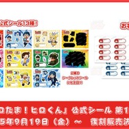 『ヒロたま！ヒロくん』