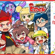 『ヒロたま！ヒロくん』