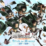 バンダイナムコ Cross Store 東京で「進撃の巨人 Attack on Memory ～記憶への進撃～」開催（C）Bandai Namco Experience Inc.（C）諫山創・講談社／「進撃の巨人」The Final Season製作委員会