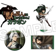 「進撃の巨人 Attack on Memory ～記憶への進撃～」ミニゲーム「『獣の巨人』は俺が仕留める」ガラポンのオリジナル景品（C）Bandai Namco Experience Inc.（C）諫山創・講談社／「進撃の巨人」The Final Season製作委員会