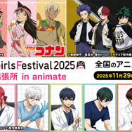 全国のアニメイトで「AGF2025 YTE出張所 in animate」開催（C）青山剛昌／小学館・読売テレビ・TMS 1996（C）堀越耕平／集英社・僕のヒーローアカデミア製作委員会（C）金城宗幸・ノ村優介・講談社／「ブルーロック」製作委員会