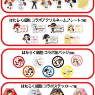 【コラボグッズ】