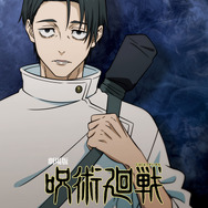 『劇場版 呪術廻戦「渋谷事変 特別編集版」×「死滅回游 先行上映」』乙骨憂太