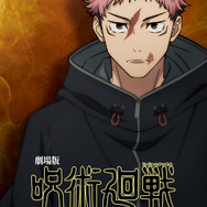 バンドルグッズ付きキャラクター別ビジュアル ムビチケ前売券（カード） 【虎杖 ver】