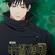 バンドルグッズ付きキャラクター別ビジュアル ムビチケ前売券（カード） 【伏黒 ver】