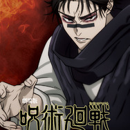 バンドルグッズ付きキャラクター別ビジュアル ムビチケ前売券（カード） 【脹相ver】