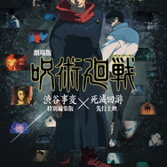 特典付きキービジュアル ムビチケ前売券（カード）