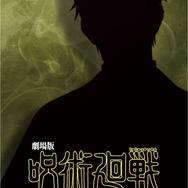 バンドルグッズ付きキャラクター別ビジュアル ムビチケ前売券（カード） 【??? ver】