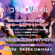 リコリス・リコイル　BRILLIANTフィギュア ハロウィンVer.