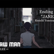 劇場版『チェンソーマン レゼ篇』公開記念PV　サムネイル画像　（C）2025 MAPPA／チェンソーマンプロジェクト ©藤本タツキ／集英社