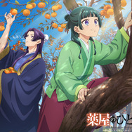 TVアニメ『薬屋のひとりごと』【猫猫、壬氏と巡る四季】9月ビジュアル