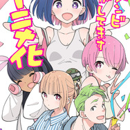 『#ゾンビさがしてます』アニメ化決定