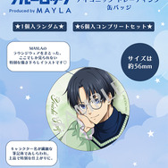 ブルーロック アイコニック トレーディング 缶バッジ