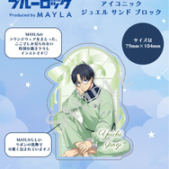 ブルーロック アイコニック ジュエル サンド ブロック