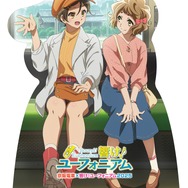 等身大パネルデザイン(イメージ) 中書島駅