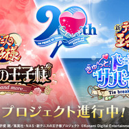 リョーマ、跡部様の新たな一面にドキドキ！「テニスの王子様」恋愛ADV『学プリ』『ドキサバ』20周年記念リマスター版には、描き下ろし新スチルを追加