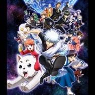 (C)空知英秋／集英社・テレビ東京・電通・BNP・アニプレックス