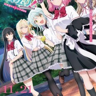 『わたしが恋人になれるわけないじゃん、ムリムリ!（※ムリじゃなかった!?）～ネクストシャイン！～』キービジュアル