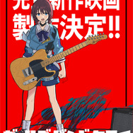 アニメ『ガールズバンドクライ』完全新作映画ティザービジュアル