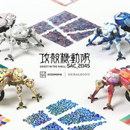 KODANSHA｜HERALBONY Project meets Tachikoma