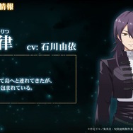 『呪術廻戦 ファントムパレード』オリジナル新キャラクター 光藤律：石川由依