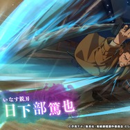 『呪術廻戦 ファントムパレード』ストーリーイベント「のらり、くらり」SSRキャラクター「[いなす鋭刃]日下部篤也」