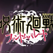 『呪術廻戦 ファントムパレード』オリジナルストーリー「呪獄島編」オープニング映像カット（一部）