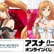 ソードアート・オンライン SAO★くじ引き堂★20連 omake・キリト、アスナ SAO」アスナのドレスアップ姿にドキドキ♪ 誕生日を祝う