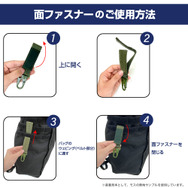 ミリタリーキーホルダー　面ファスナー使用方法