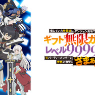なぜ異世界ものはここまで流行ったのか考察！2025年秋アニメは「J:COM STREAM」で決まり