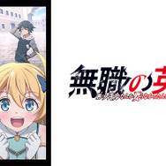 なぜ異世界ものはここまで流行ったのか考察！2025年秋アニメは「J:COM STREAM」で決まり