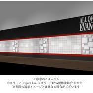 「ALL OF EVANGELION」序章