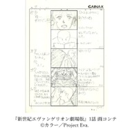 「ALL OF EVANGELION」第２章