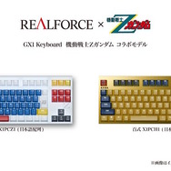 νガンダム、サザビーら4機体の「コラボキーボード」がカッコ良すぎる！各MSカラーを再現、“百式Ver”はもちろん金色【TGS2025】