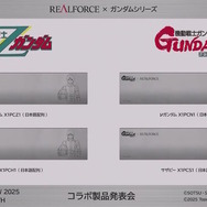 νガンダム、サザビーら4機体の「コラボキーボード」がカッコ良すぎる！各MSカラーを再現、“百式Ver”はもちろん金色【TGS2025】