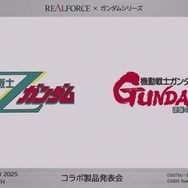 νガンダム、サザビーら4機体の「コラボキーボード」がカッコ良すぎる！各MSカラーを再現、“百式Ver”はもちろん金色【TGS2025】