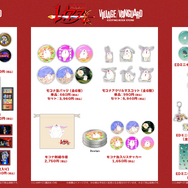 TVアニメ『魔法騎士レイアース』ヴィレッジヴァンガード限定アイテムが登場（C）CLAMP・ST/講談社・TMS